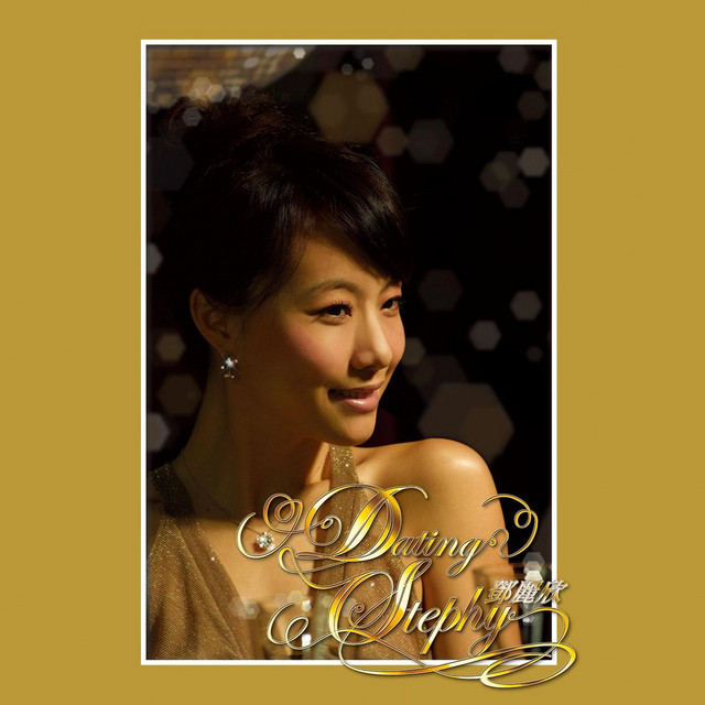 Dating - Album by Stephy Tang | Spotify