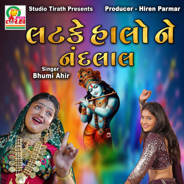 Latke Halo Ne Nandlal cover art