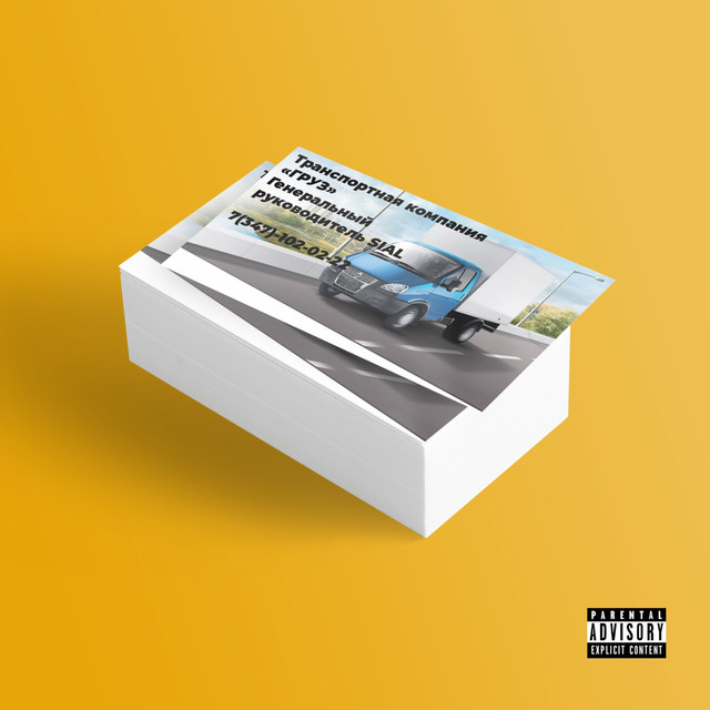 ГРУЗ cover