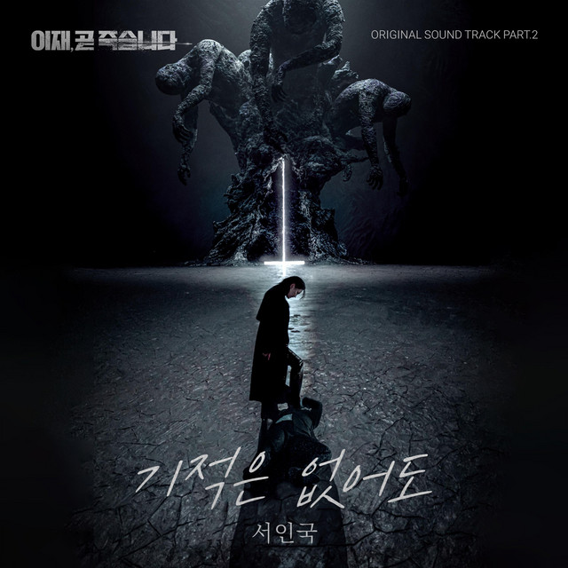 Death's Game (Original Television Soundtrack), Pt. 2 album image