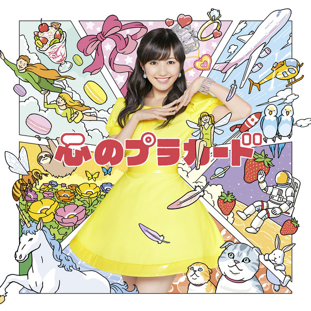 Kokoro no placard_Type-D - Single by AKB48 | Spotify