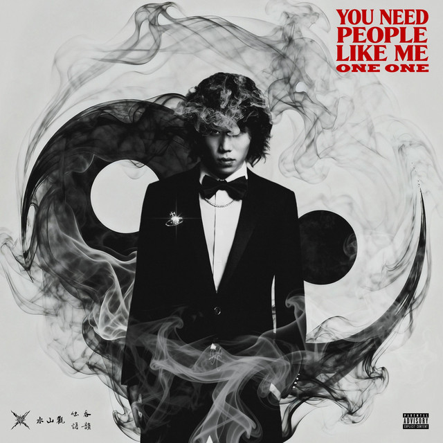 YOU NEED PEOPLE LIKE ME cover art