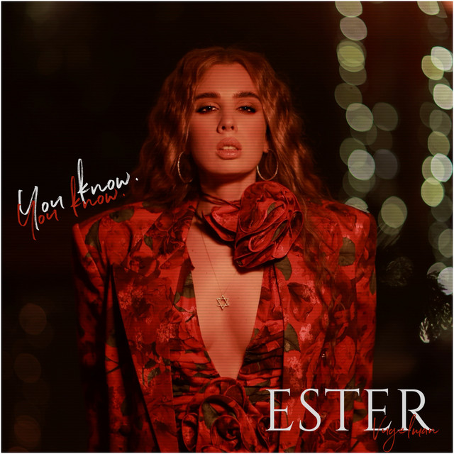 Обкладинка: You know — ESTER VUGELMAN