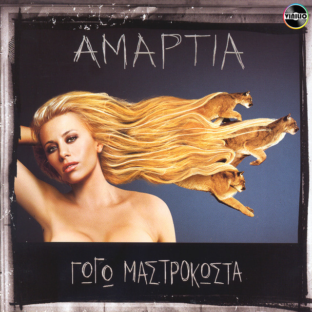 Amartia cover art