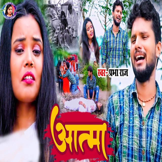 Atma - Single by Prabha Raj | Spotify