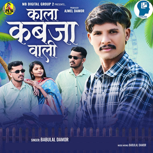 Babulal Damor