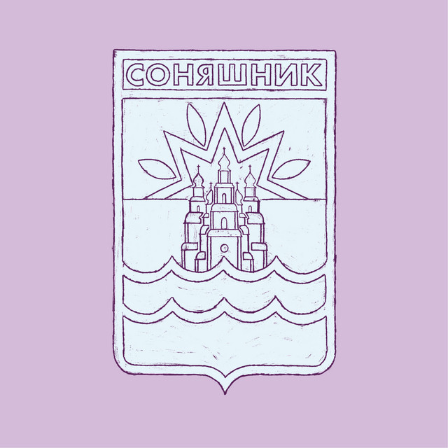 Соняшник cover art