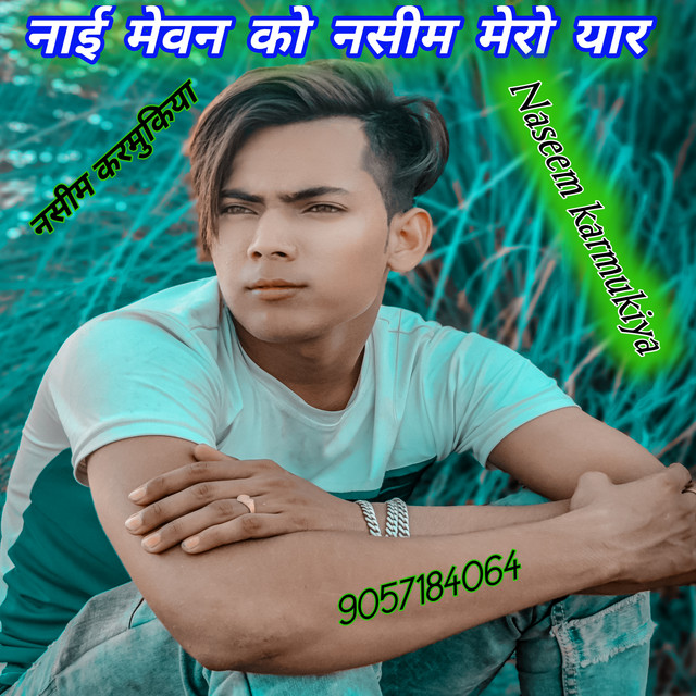 Nai Mewan Ko Naseem Mero Yaar Mewati