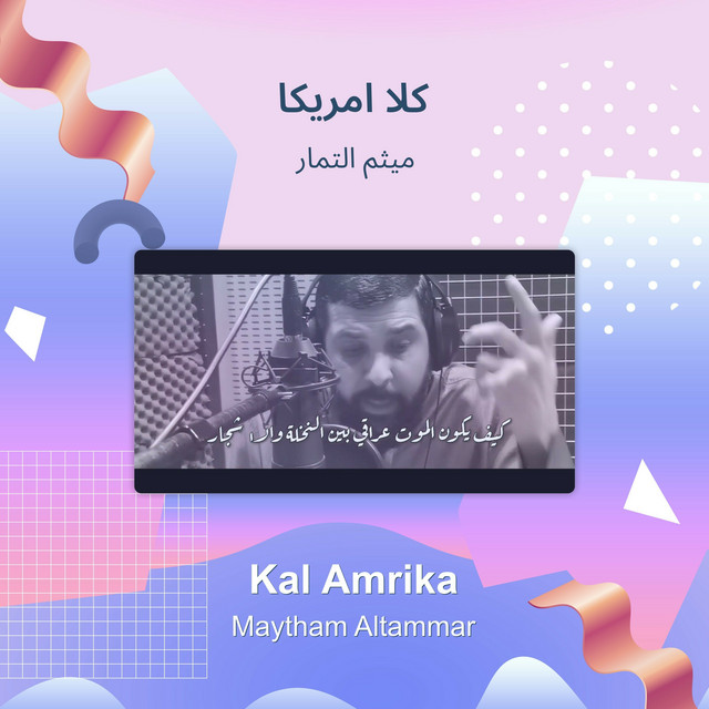 كلا امريكا cover art