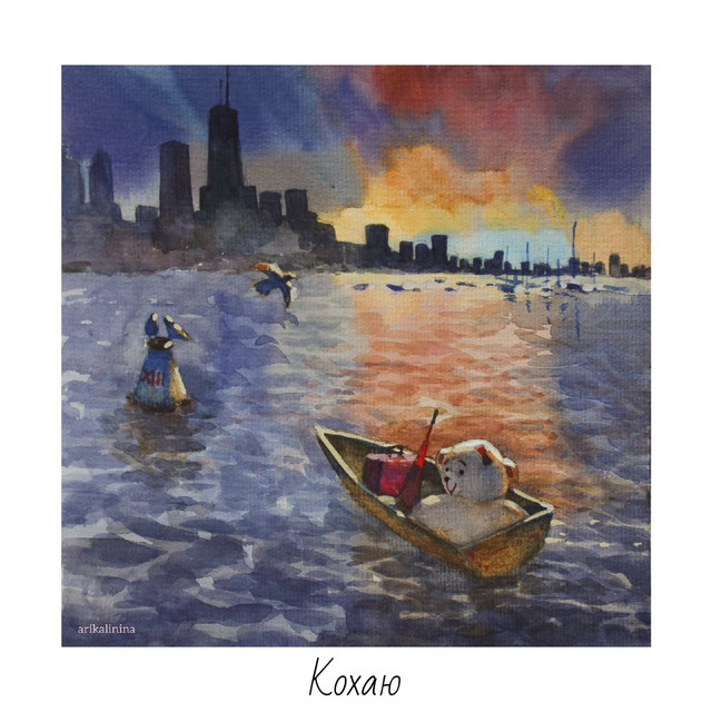Cover art: Кохаю — Coco Jango