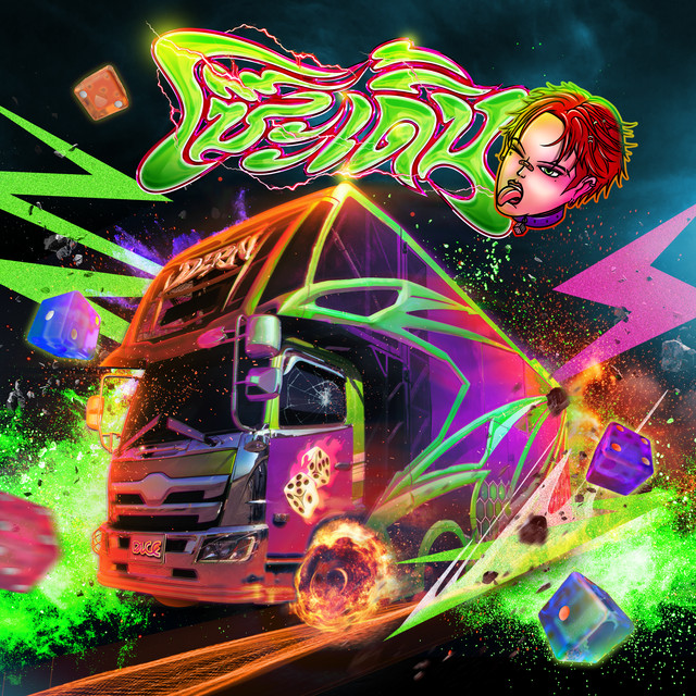โซ๊ะ เดิ้น (SO DERN) cover art