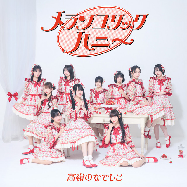 Melancholic Honey cover art