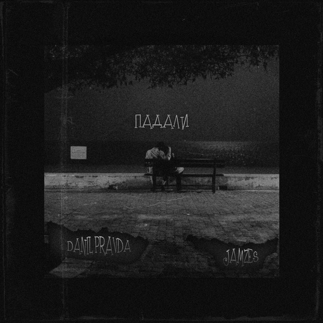 DANIL PRAVDA | Spotify