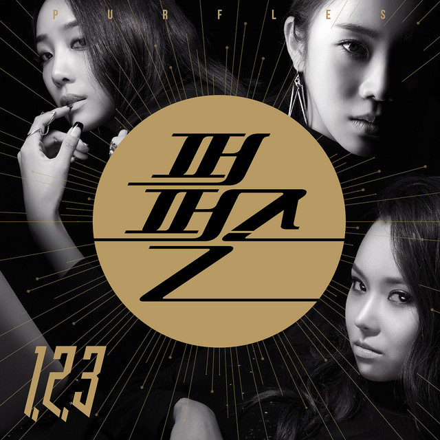 1 2 3 cover art