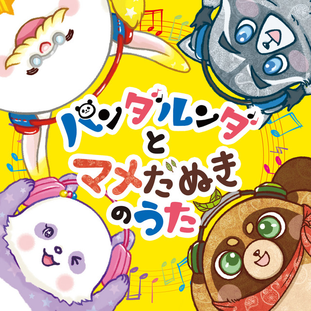 Panda Roonda to Mame Danuki no Uta cover art