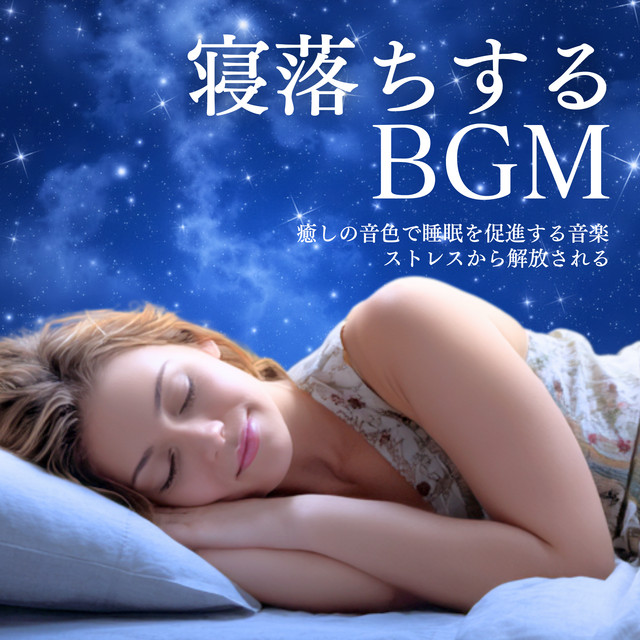 Falling Asleep Music - Healing Sounds for Stress Relief cover art