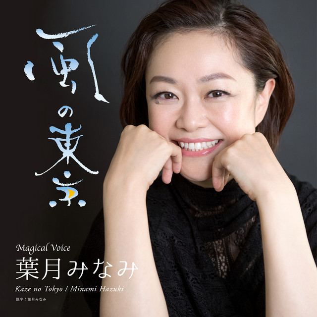 Minami Hazuki