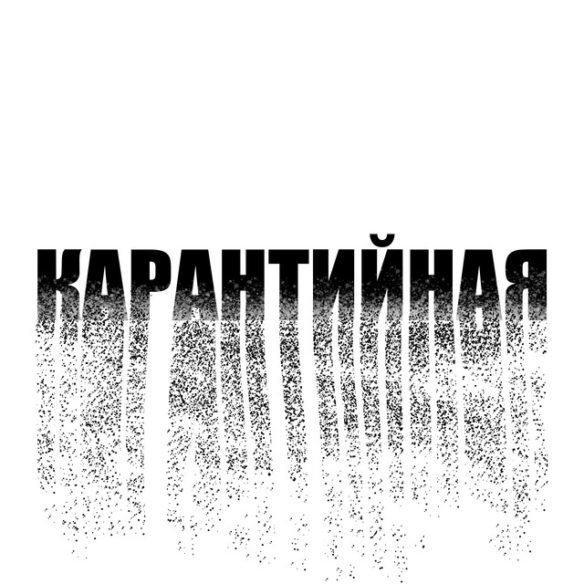 Овощебаза