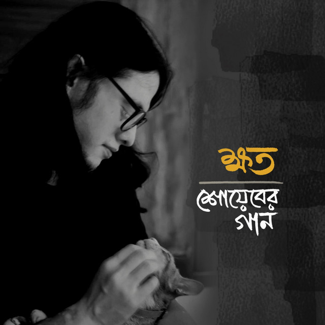 Khoto - song and lyrics by Rasheed Sharif Shoaib | Spotify