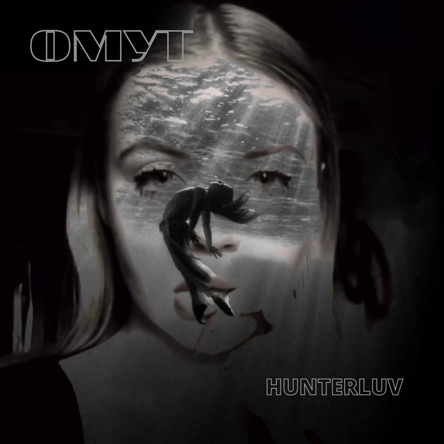 Cover art: Омут — HUNTERLUV