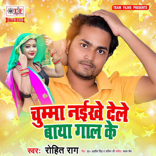 Rohit Raag