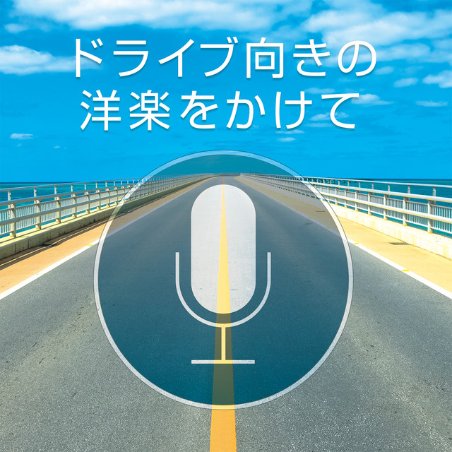 BEST DRIVE 2018 cover art
