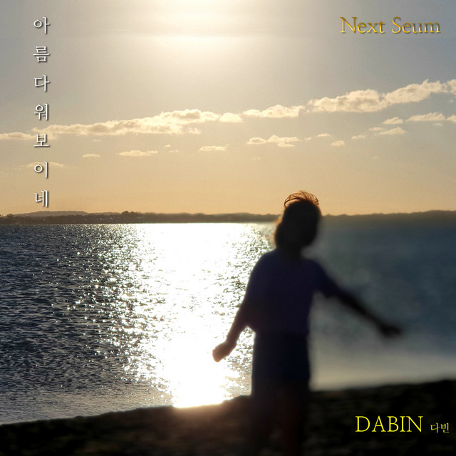 DABIN
