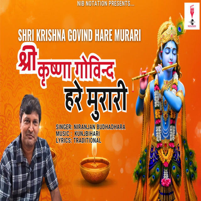 Shree Krishn Govind Hare Murari