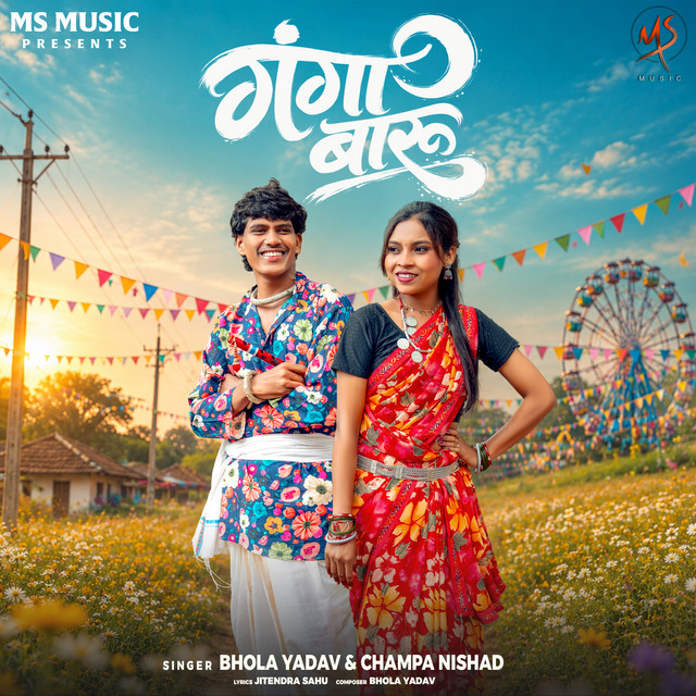 GangaBaru album image