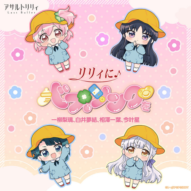 A Baby Song for Lily cover