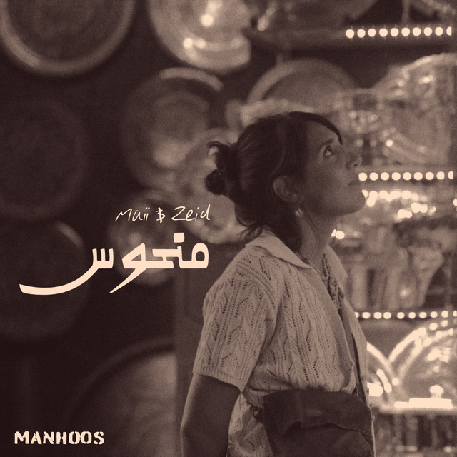 Manhoos - منحوس cover art