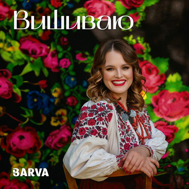 Обкладинка: Вишиваю — BARVA