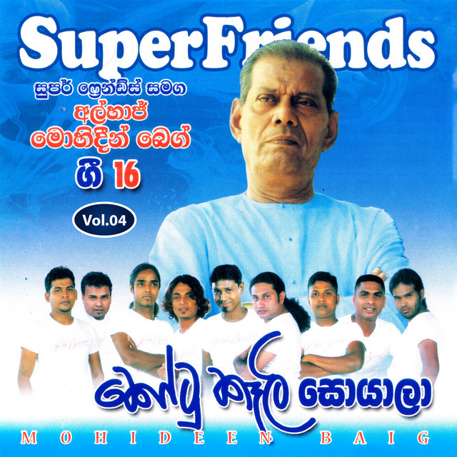 Baig With SuperFriends, Vol. 04 cover art