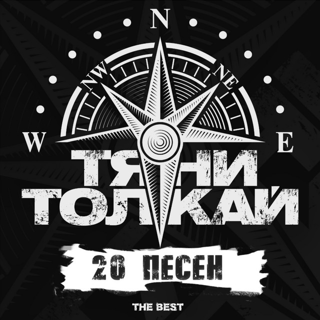 Тяни-Толкай Photo
