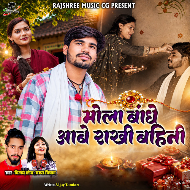 Mola Bandhe Aabe Rakhi Bahini album image