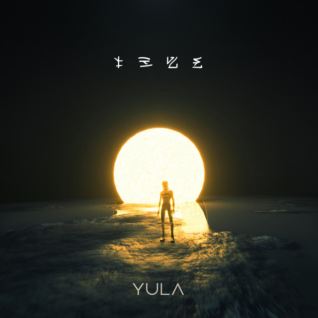 Them cover art