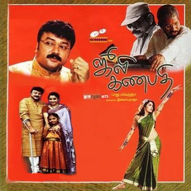 Julie Ganapathi (Original Background Score) cover art