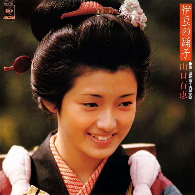 伊豆の踊子 Instrumental Song By Momoe Yamaguchi Spotify