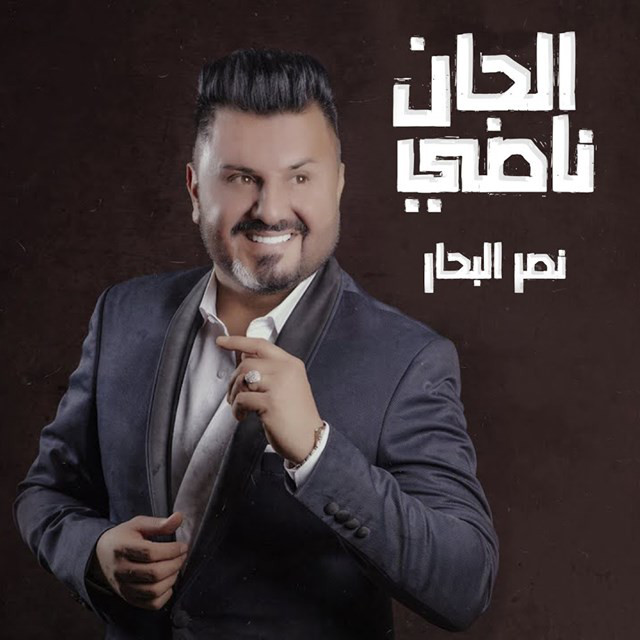 Elshan Nasii