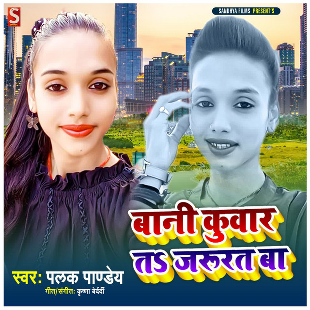 Bani Kuwar Ta Jaroorat Baa cover art
