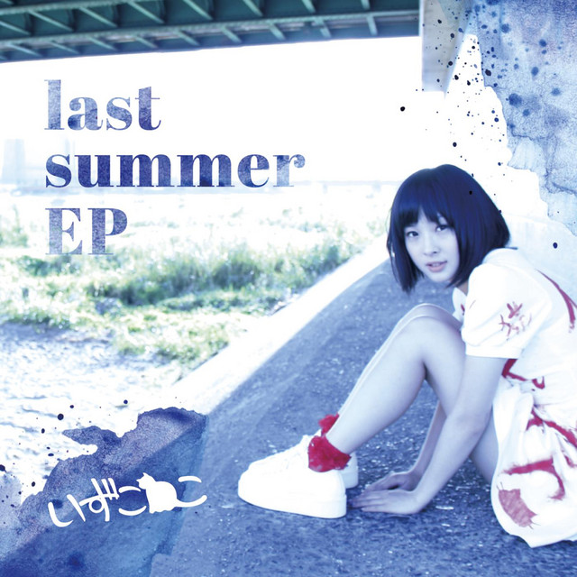 いずこねこ　last summer EP Listen to last summer EP - EP by いずこねこ | Spotify