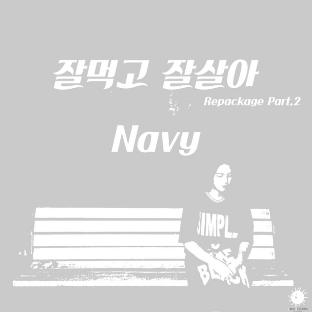 잘먹고 잘살아 - Navy ver.