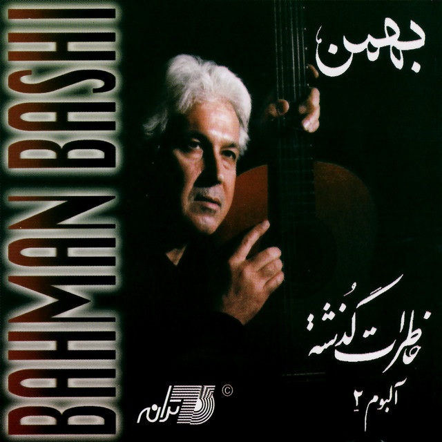 Khaterate Gozashteh Vol. 2 cover art