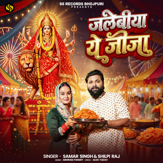 Jalebiya Ye Jija album image