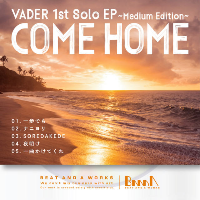 COME HOME cover art