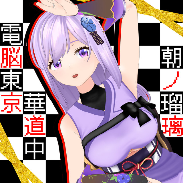 Denno Tokyo Hana Dochu cover