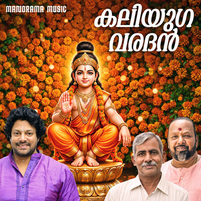 Kaliyuga Varadan album image
