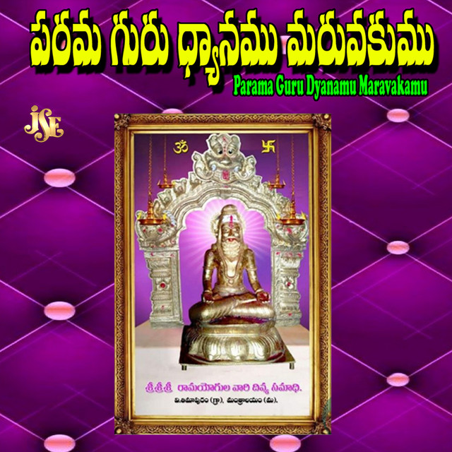 Undevallama Manam Poyevallamma cover art