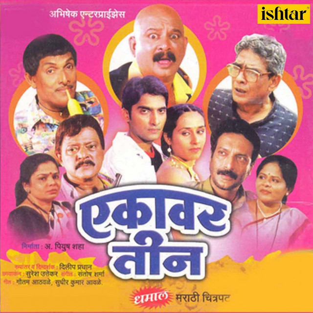 Nakaa Karu Sakhya Var Khali cover art