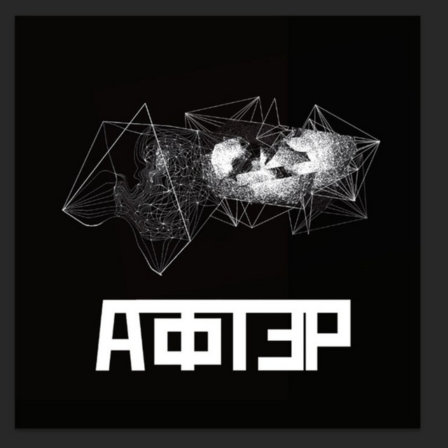 AFTER – AOTER cover art